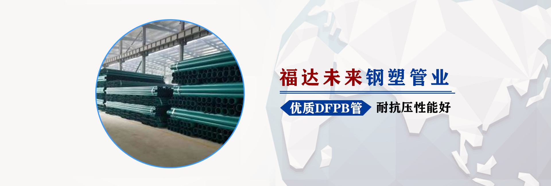 米兰体育新下载网址BWFRP保护管